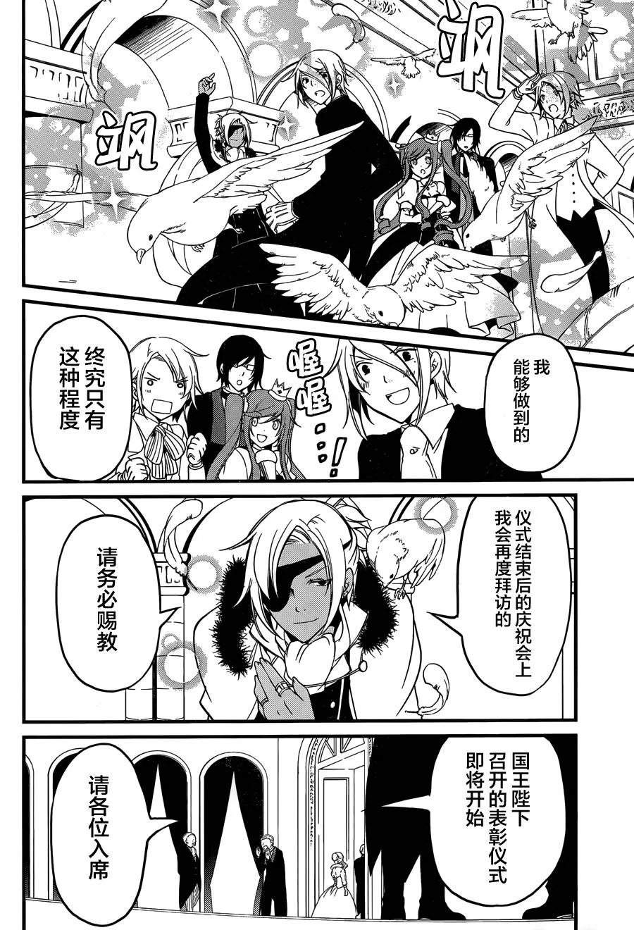 第07话 第10页
