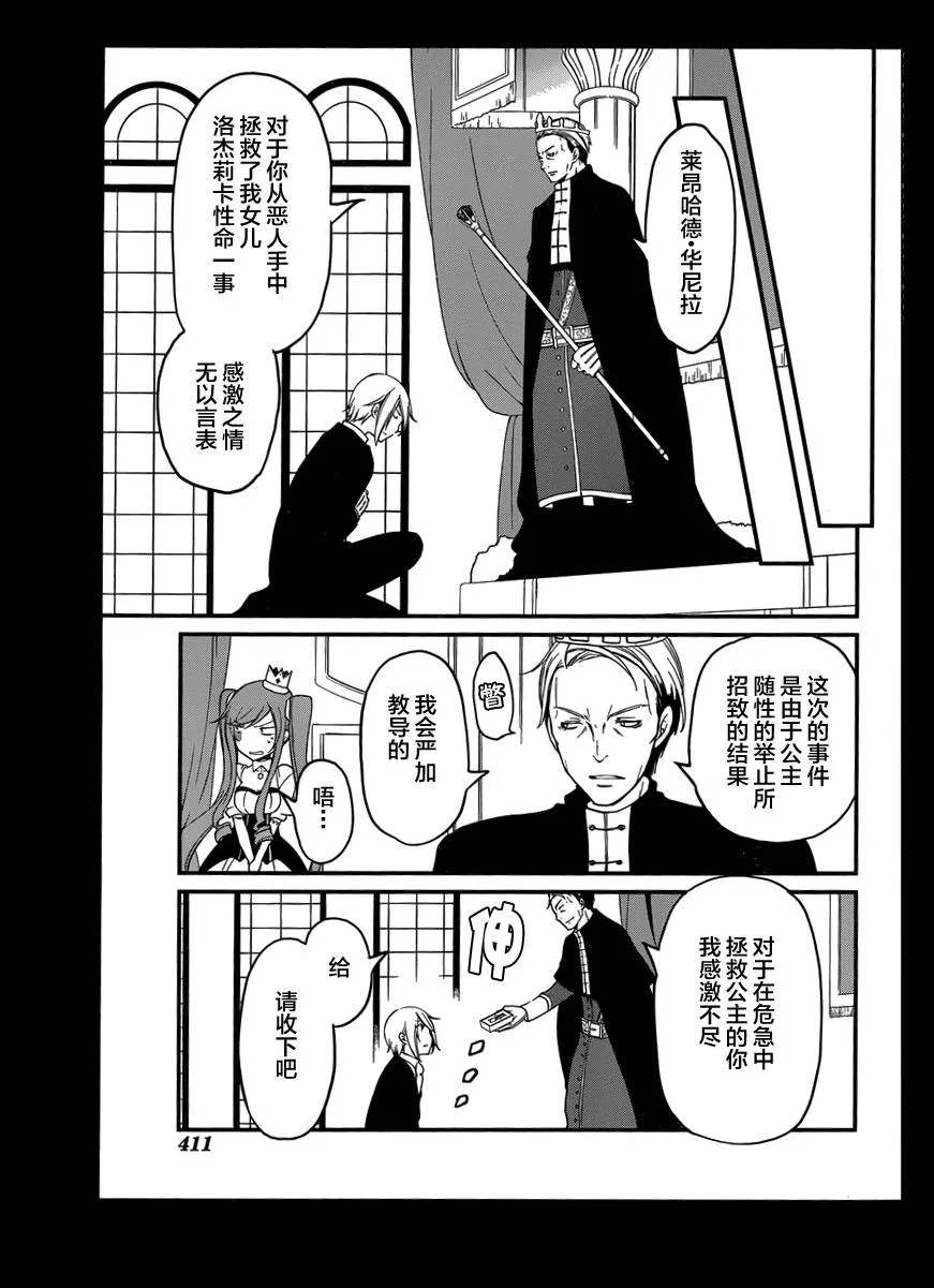 第07话 第11页