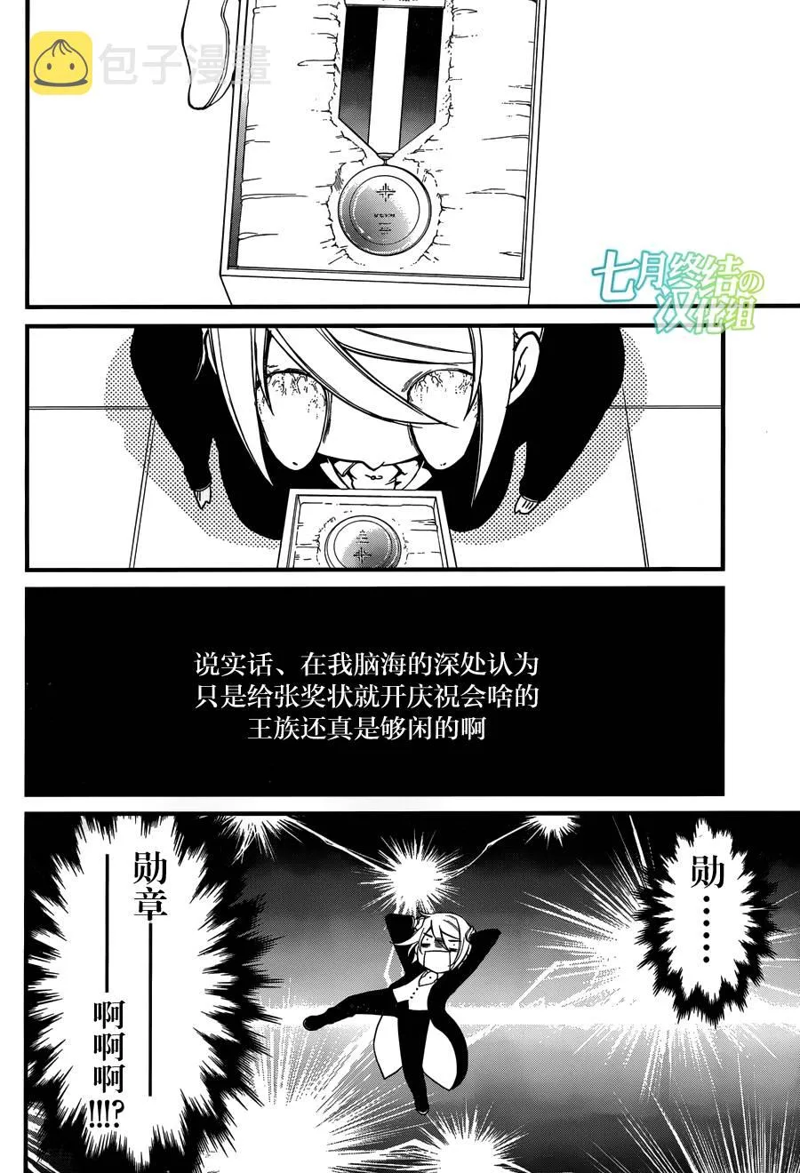 第07话 第12页