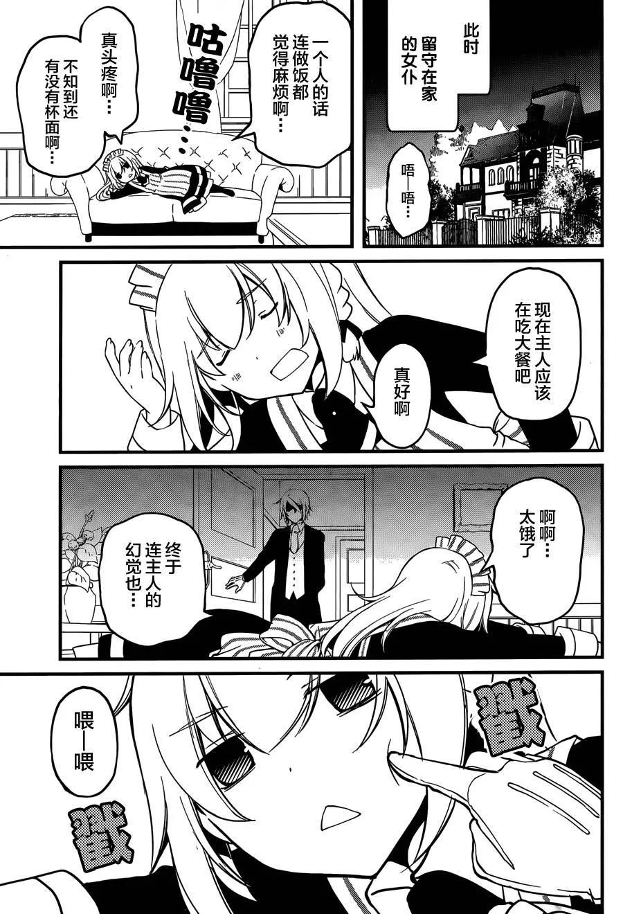 第07话 第13页