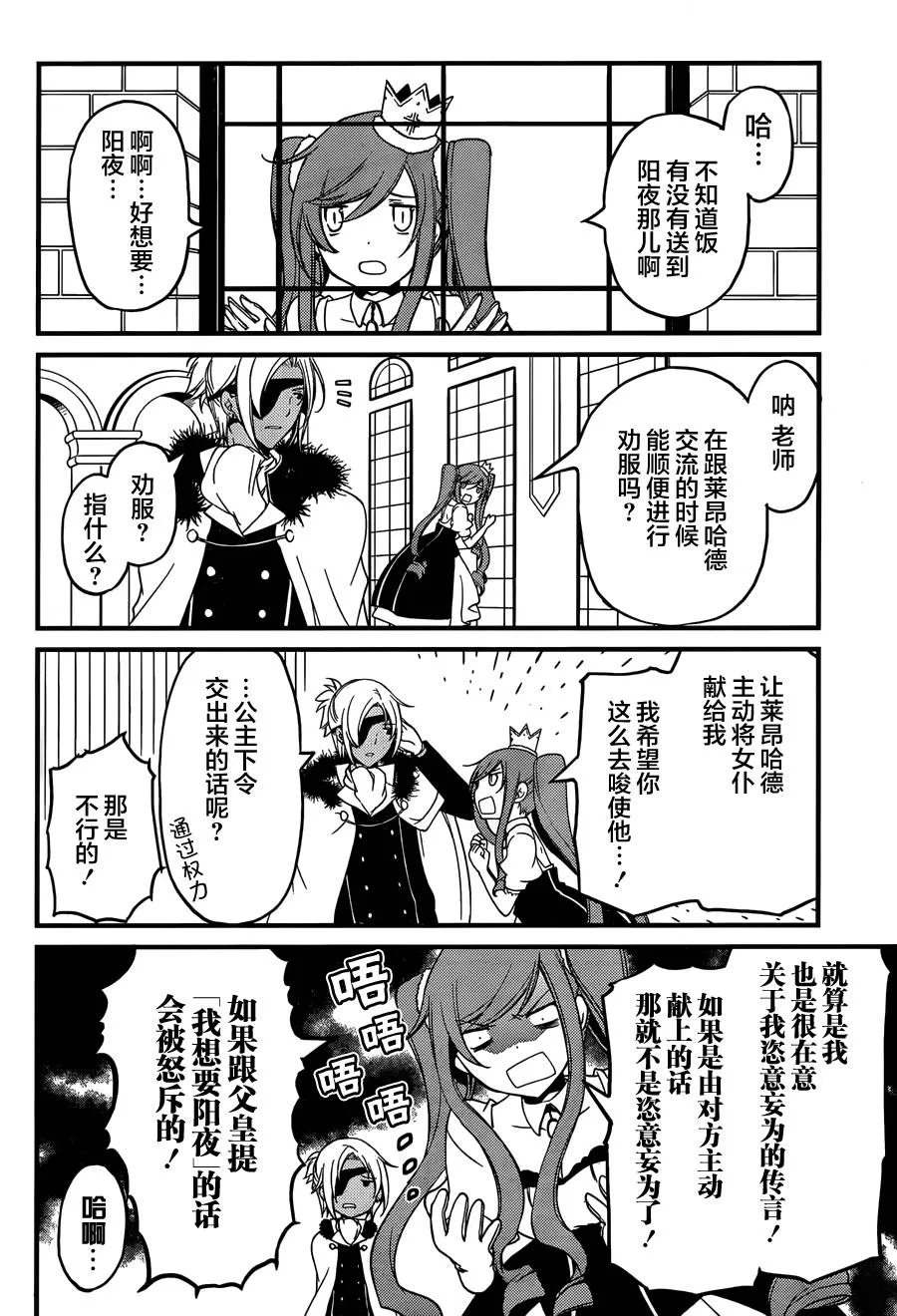 第07话 第16页