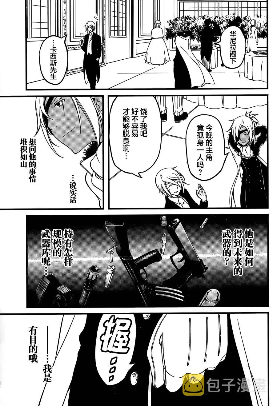 第07话 第17页
