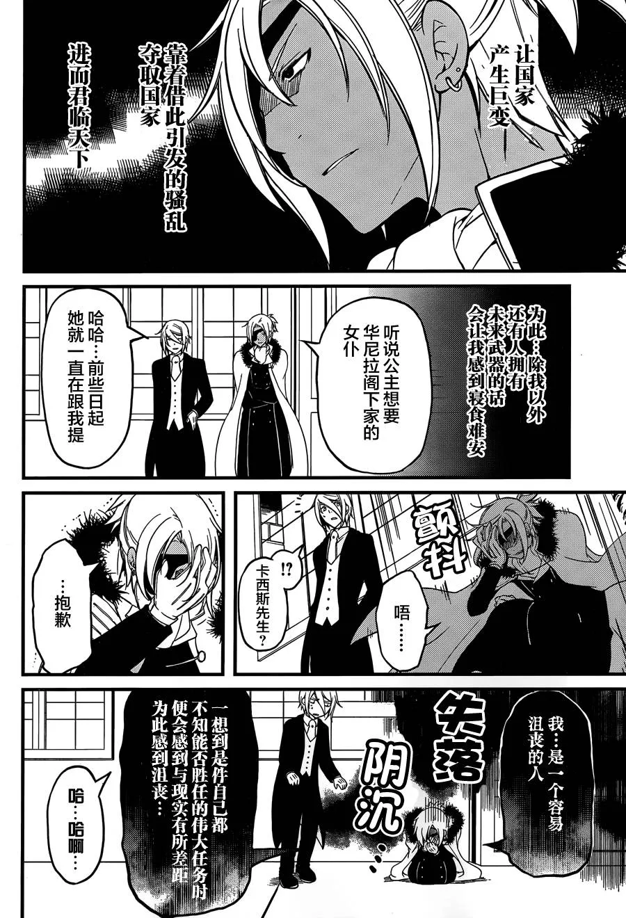 第07话 第18页