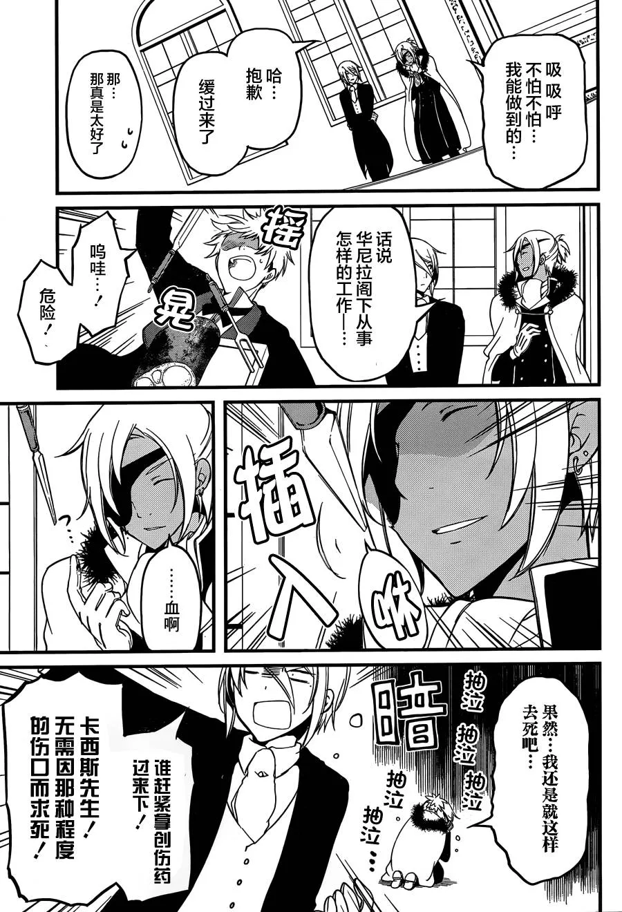 第07话 第19页