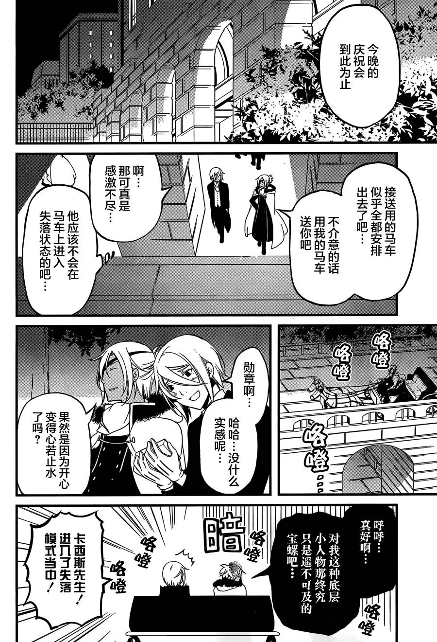 第07话 第20页
