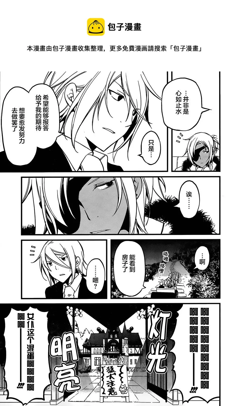 第07话 第21页