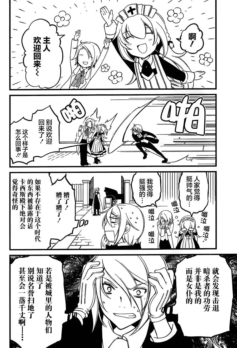 第07话 第22页