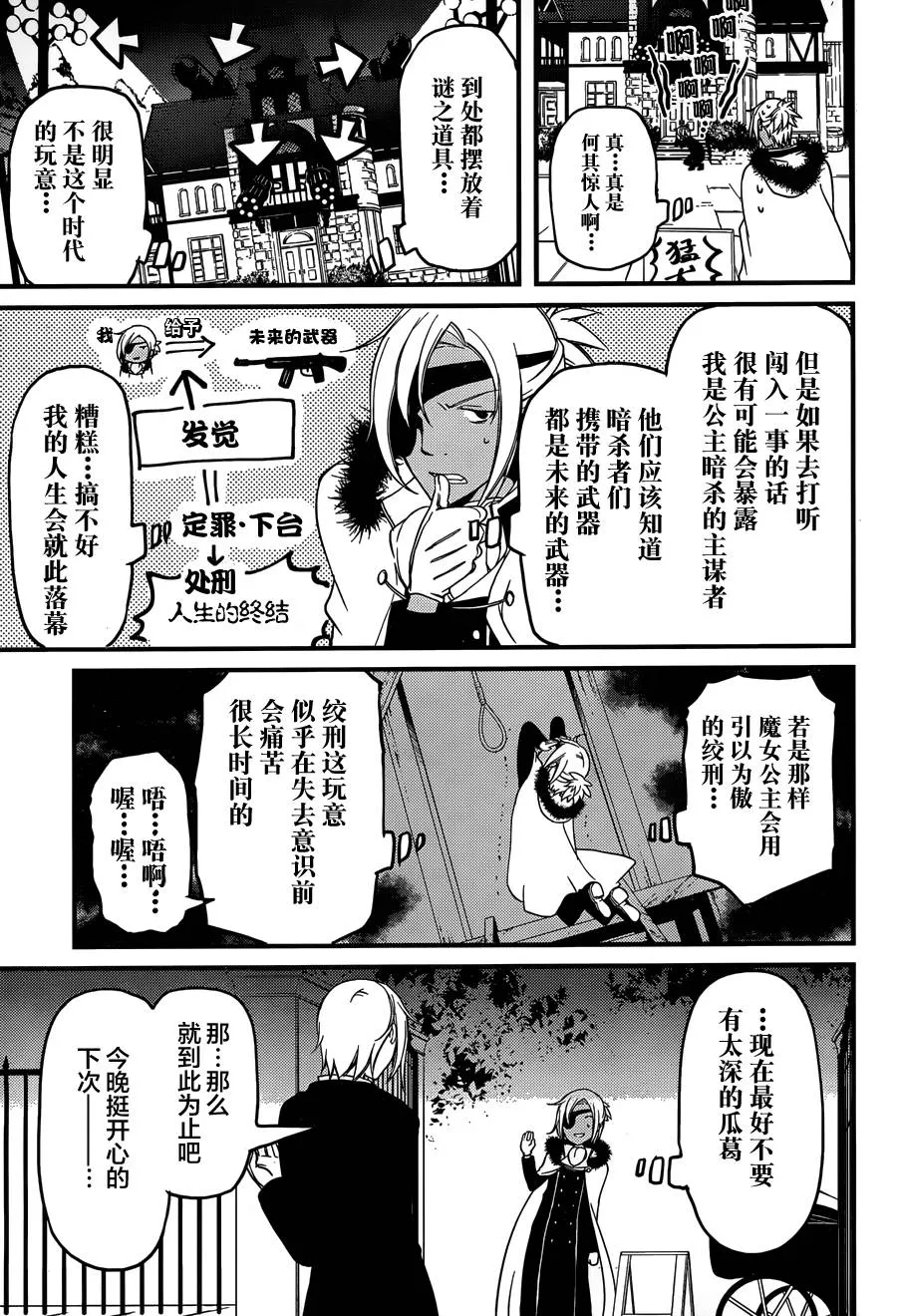 第07话 第23页