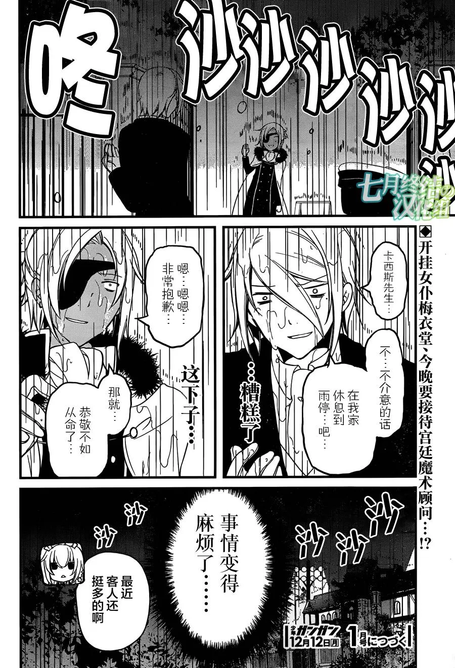第07话 第24页