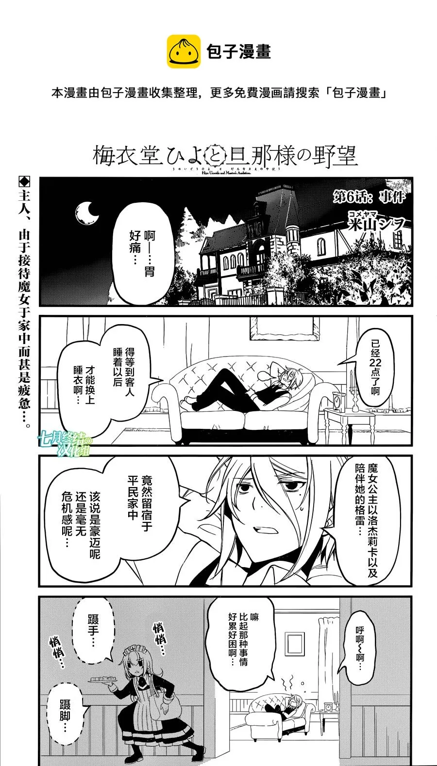 第06话 第1页