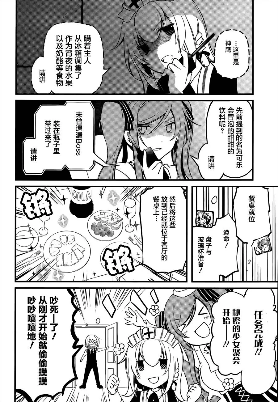 第06话 第2页