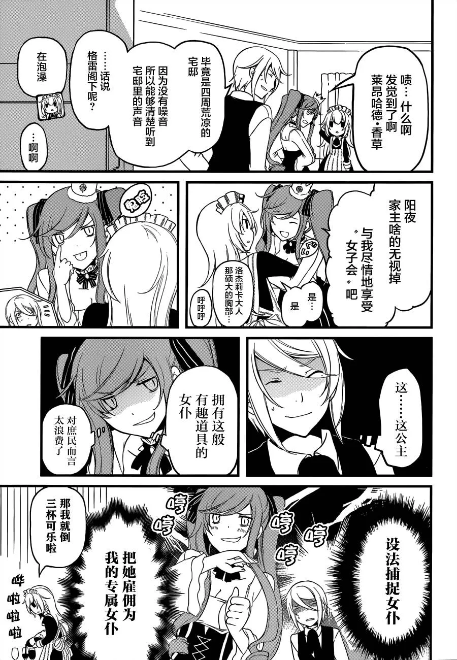 第06话 第3页