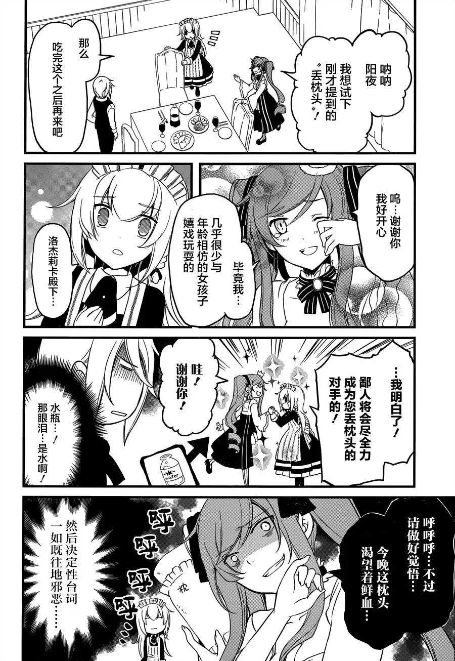 第06话 第4页
