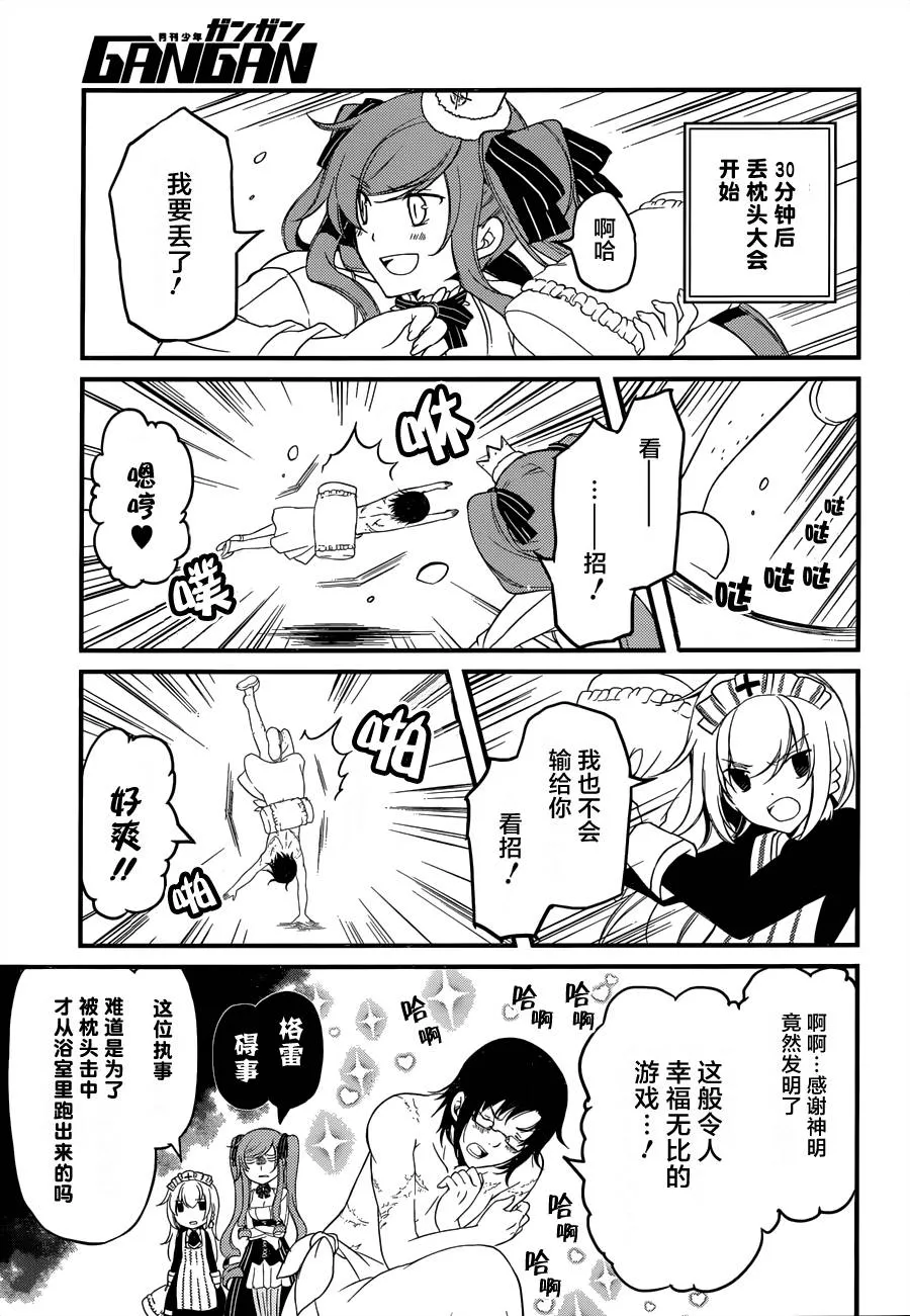 第06话 第5页