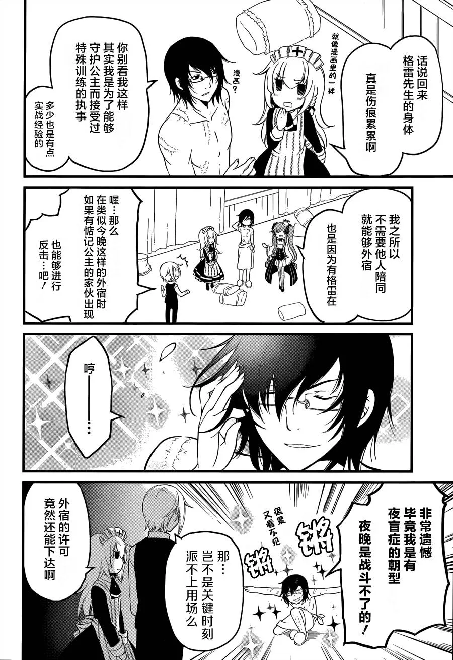 第06话 第6页