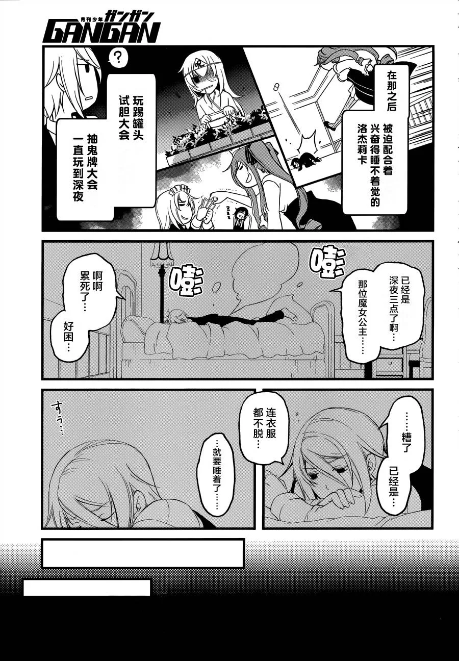 第06话 第7页