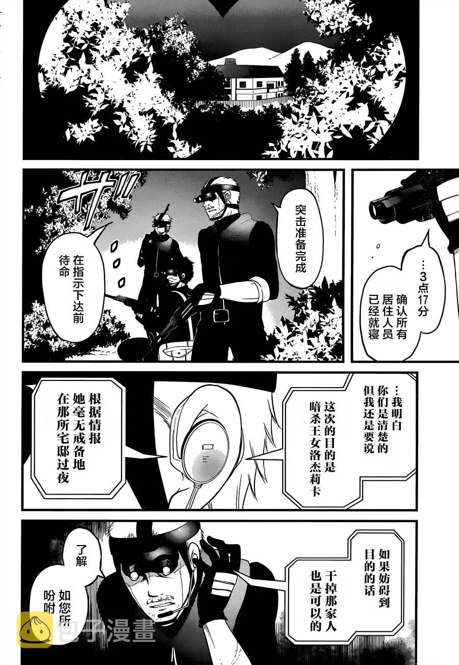 第06话 第8页