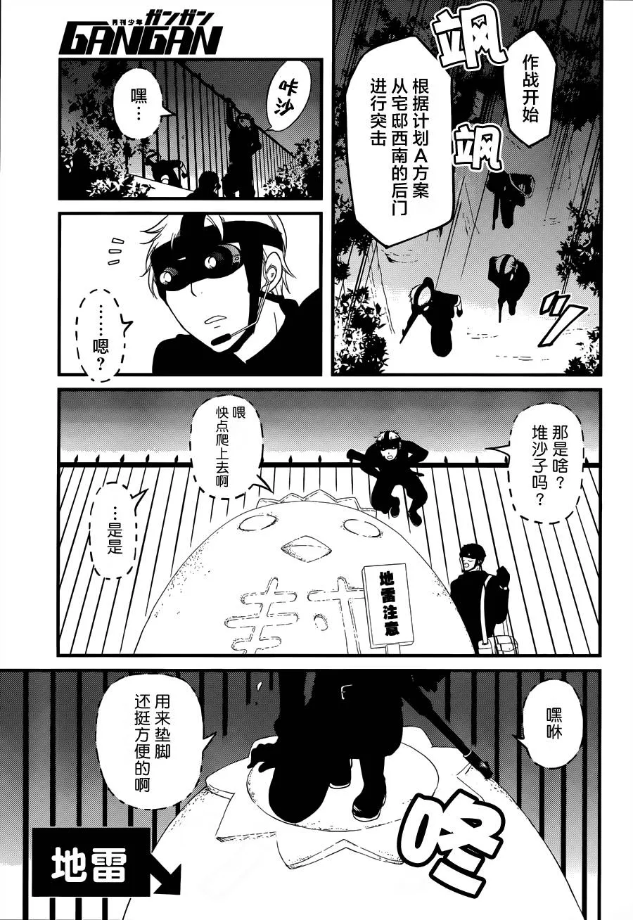 第06话 第9页