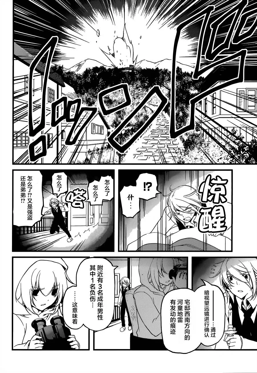 第06话 第10页