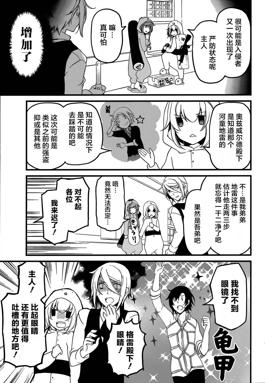 第06话 第11页