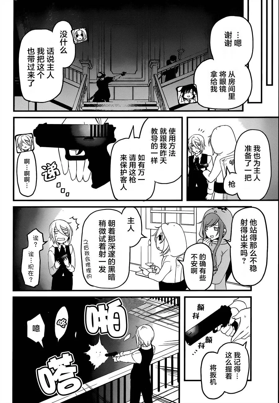 第06话 第12页