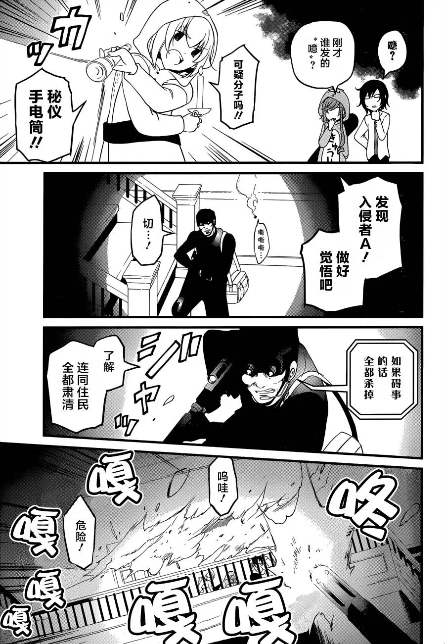 第06话 第13页