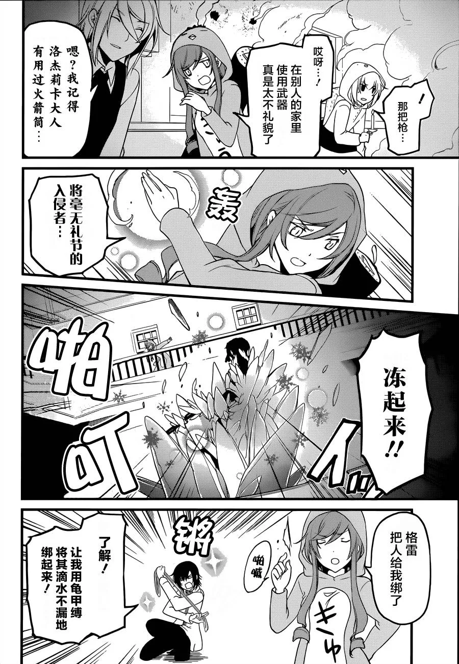 第06话 第14页