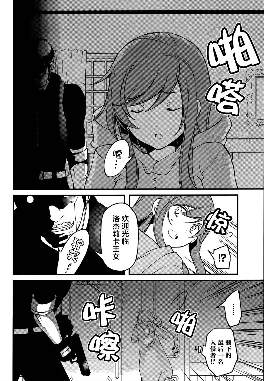 第06话 第16页