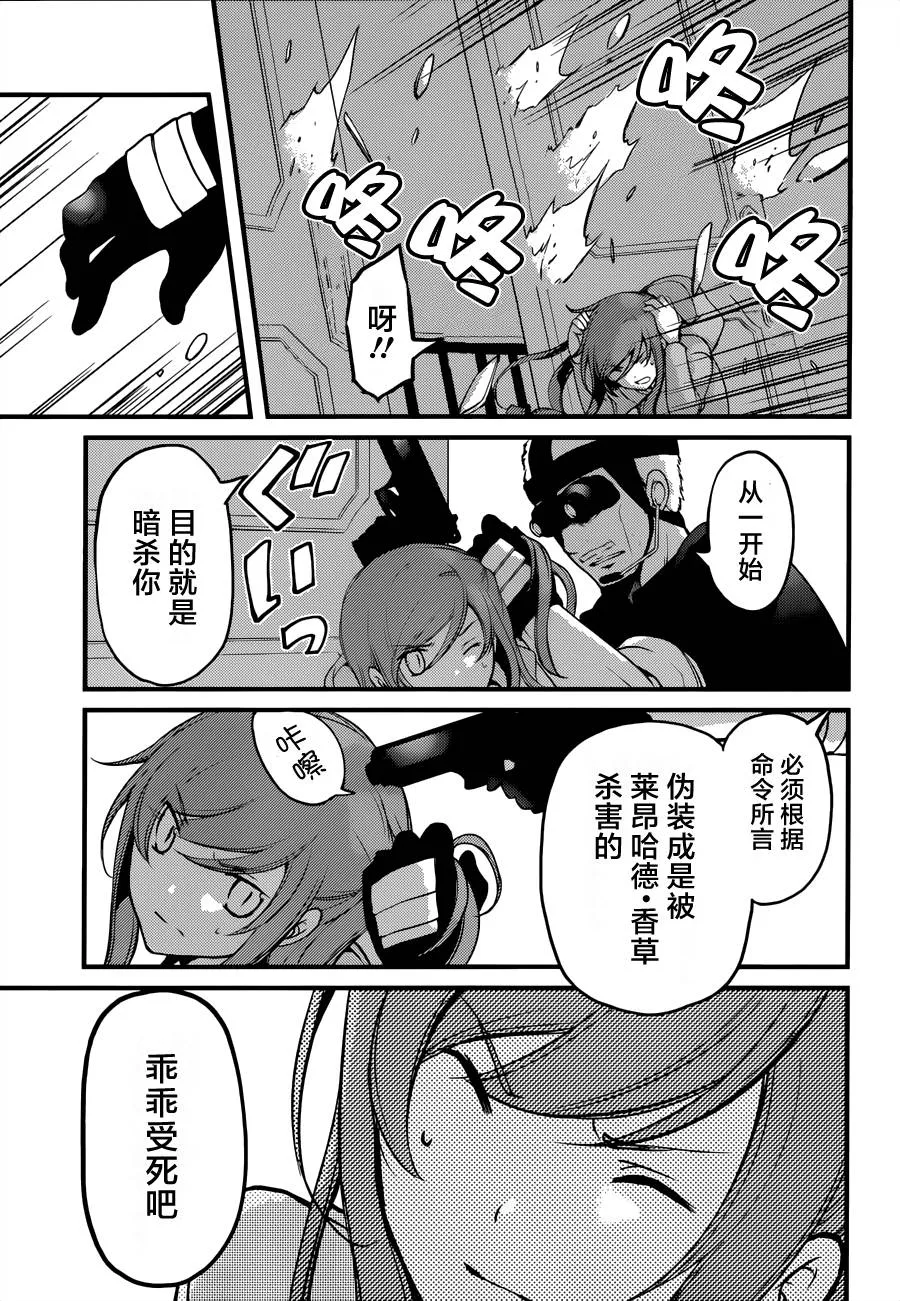 第06话 第17页