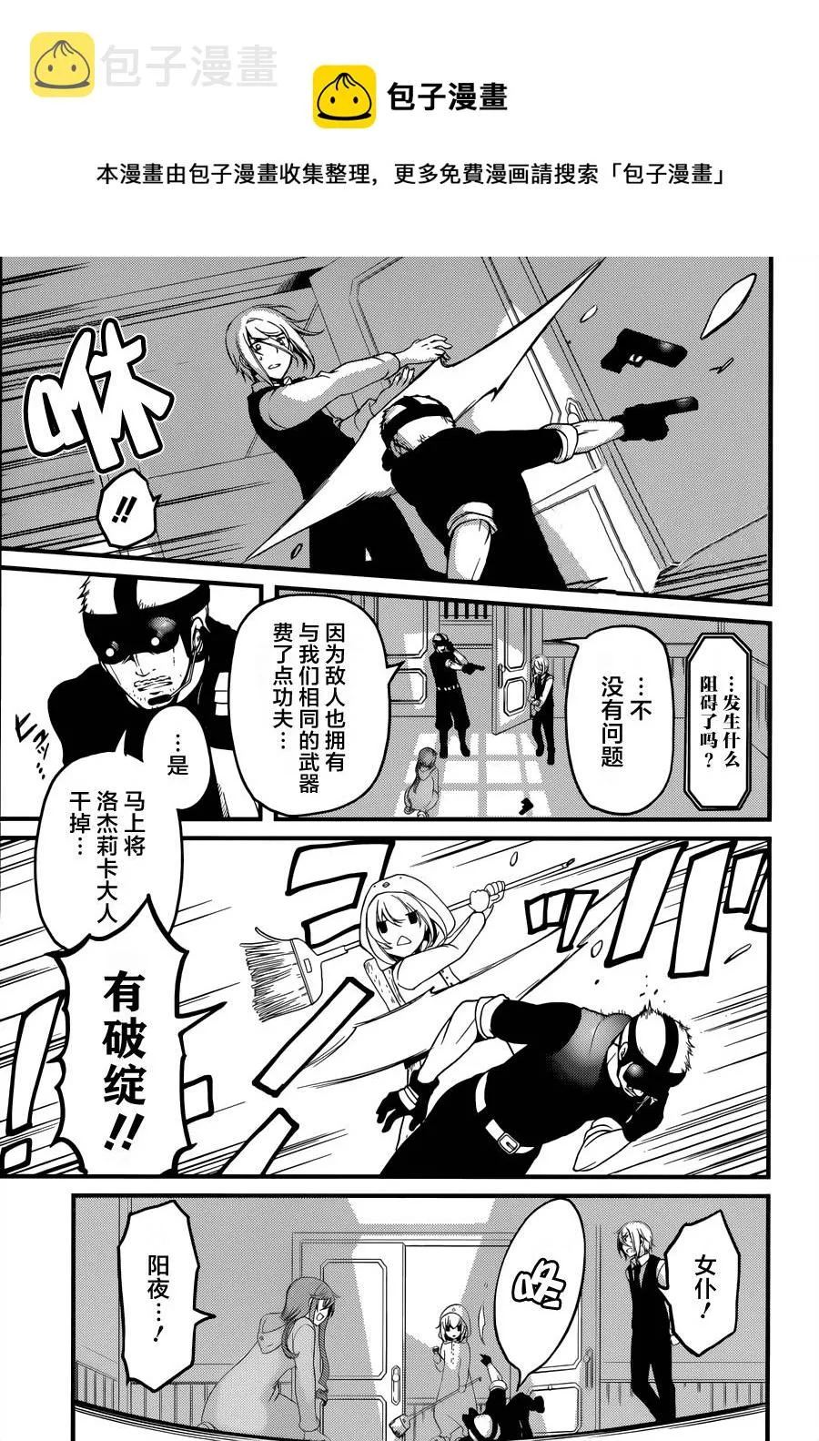 第06话 第19页