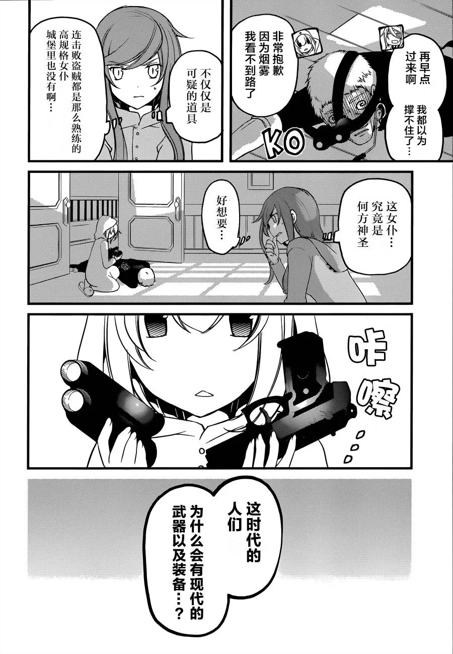 第06话 第20页