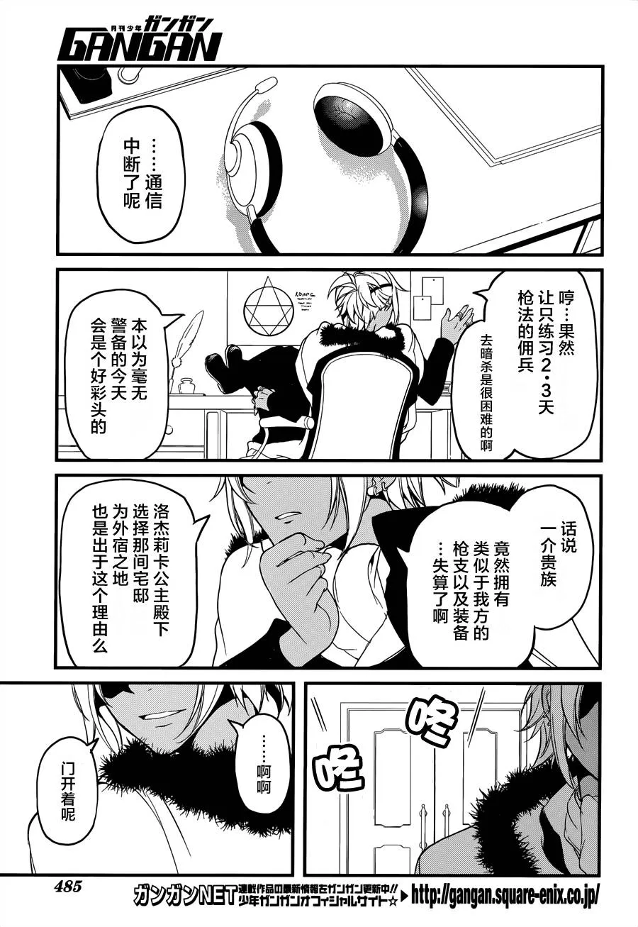 第06话 第21页