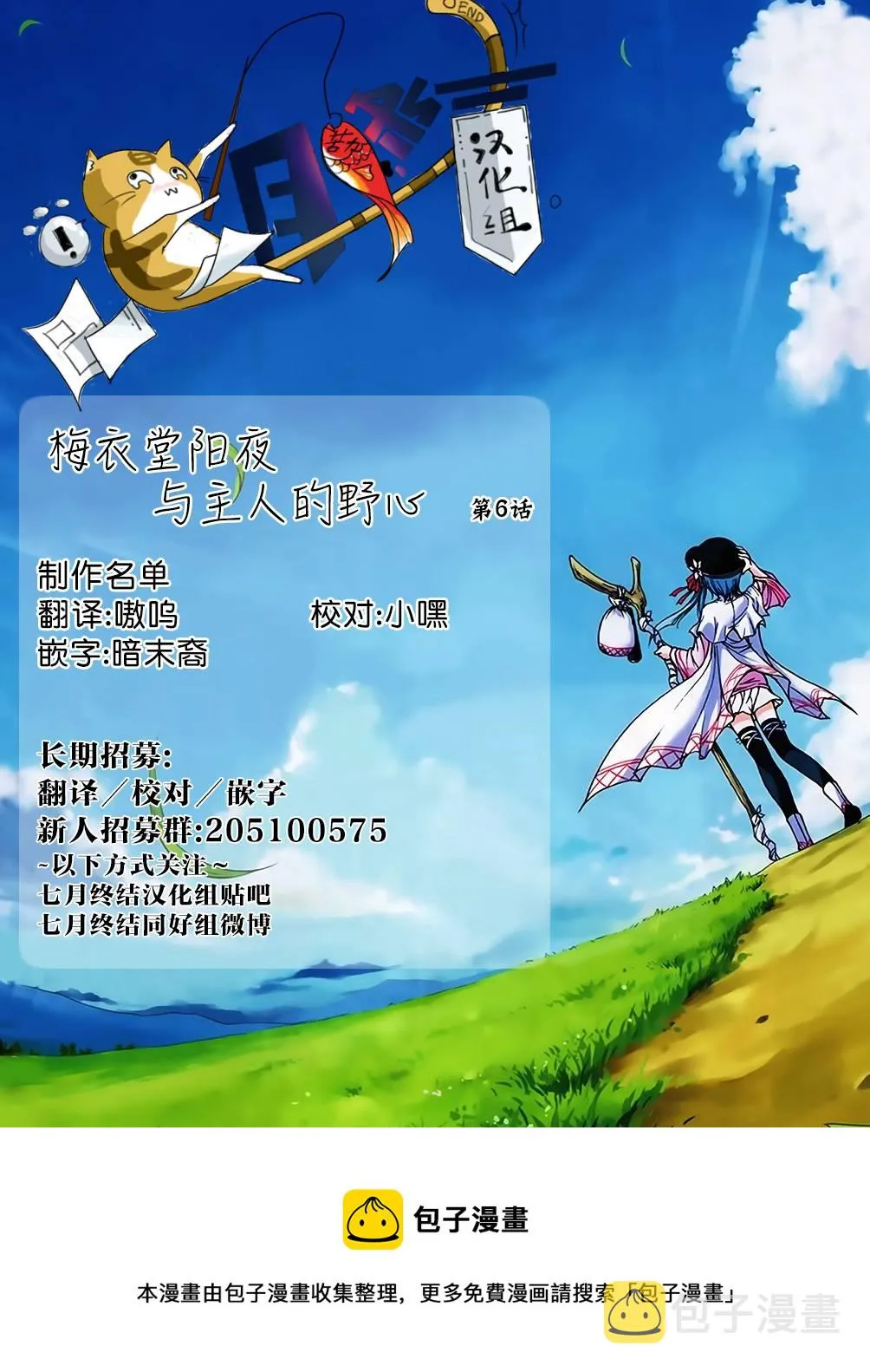 第06话 第23页
