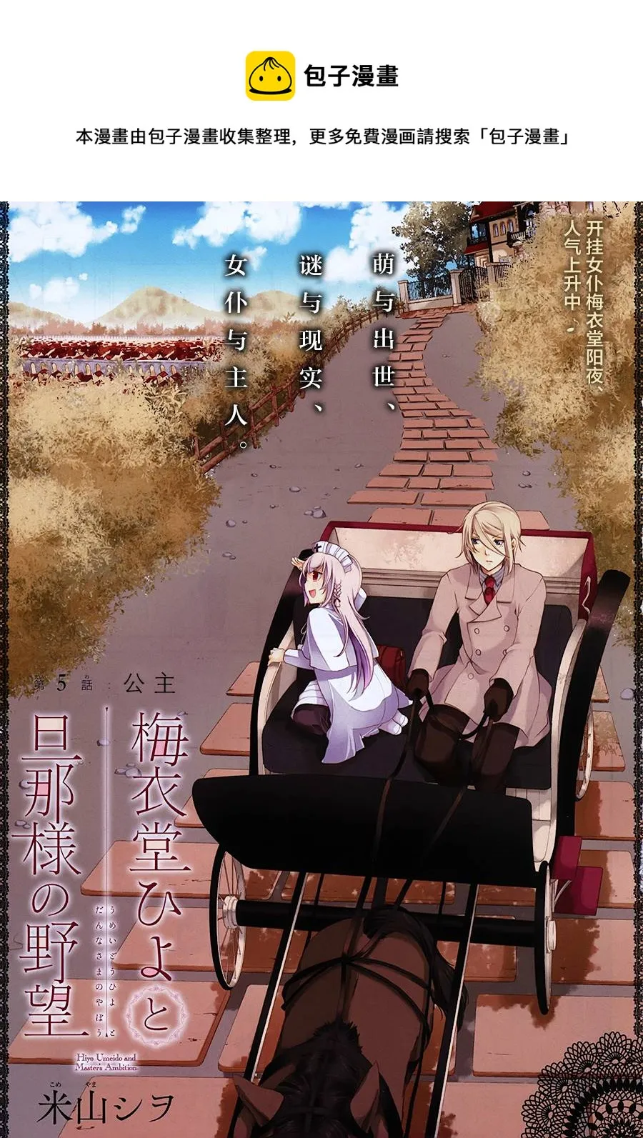 第05话 第1页