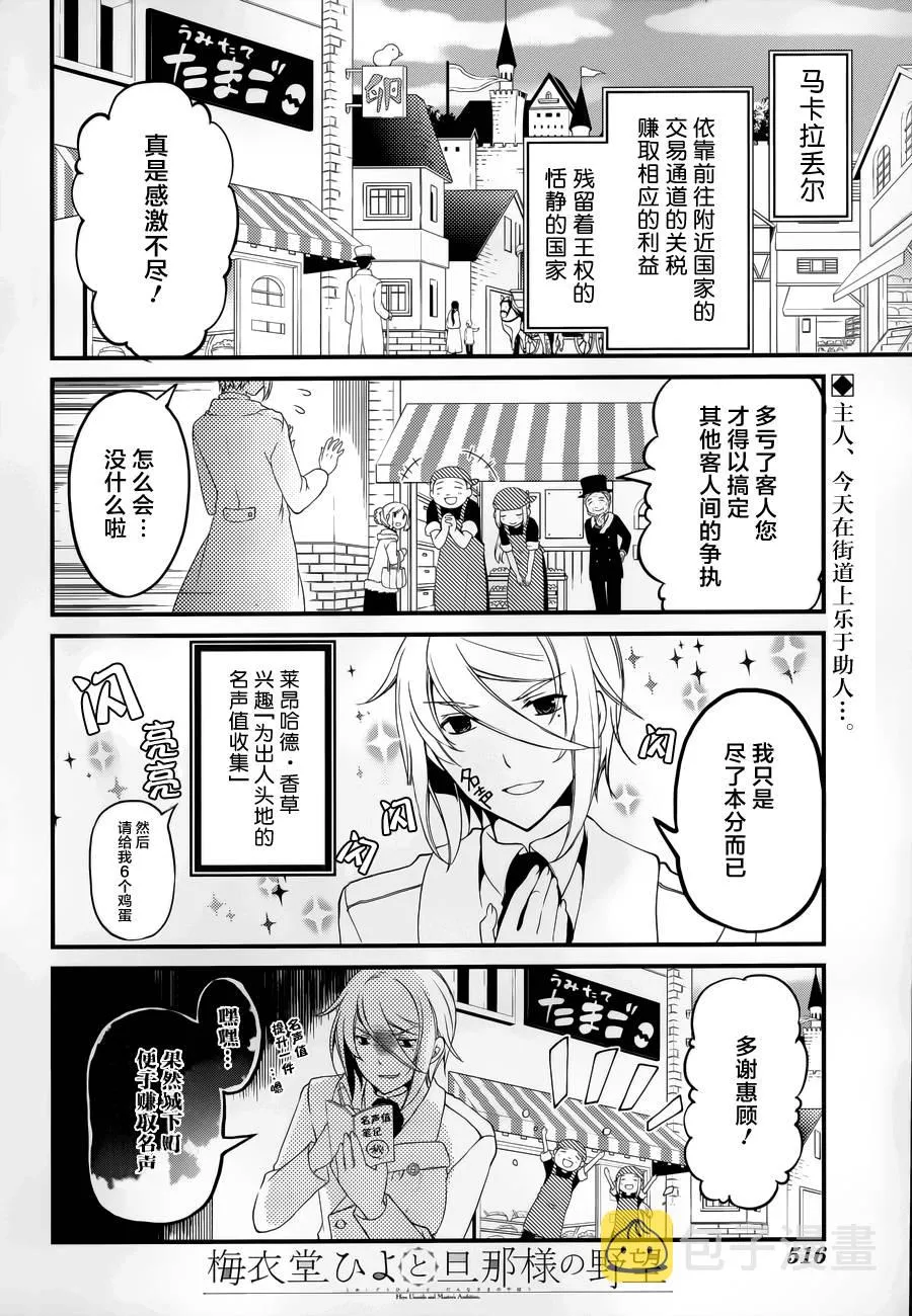 第05话 第2页
