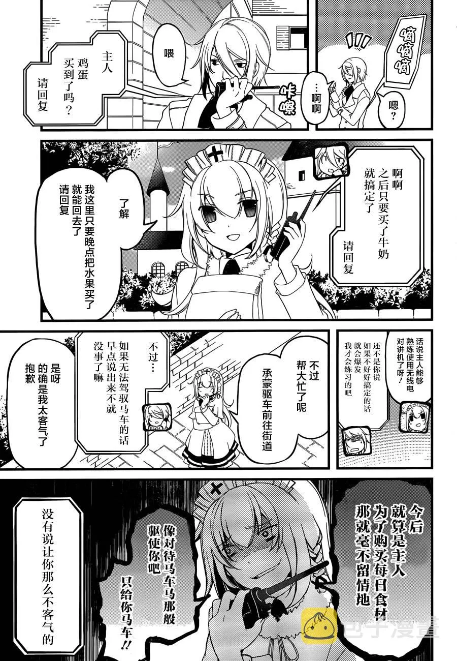 第05话 第3页