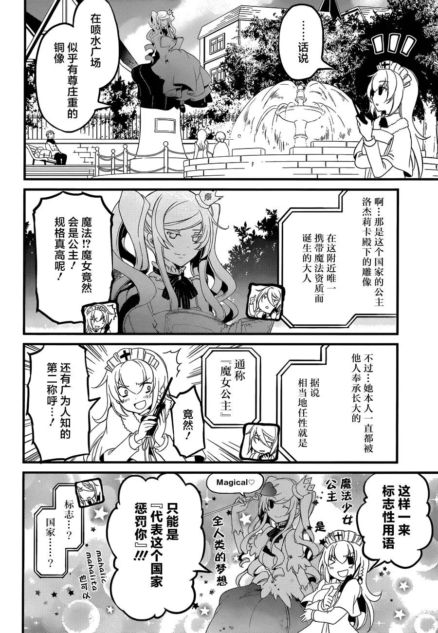 第05话 第4页