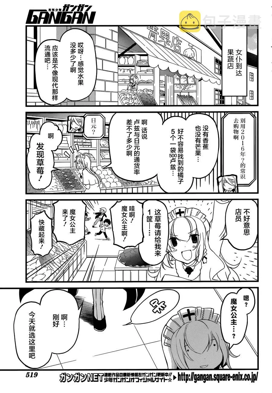 第05话 第5页