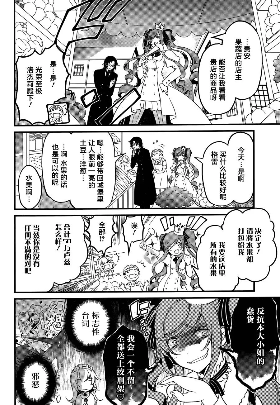 第05话 第6页