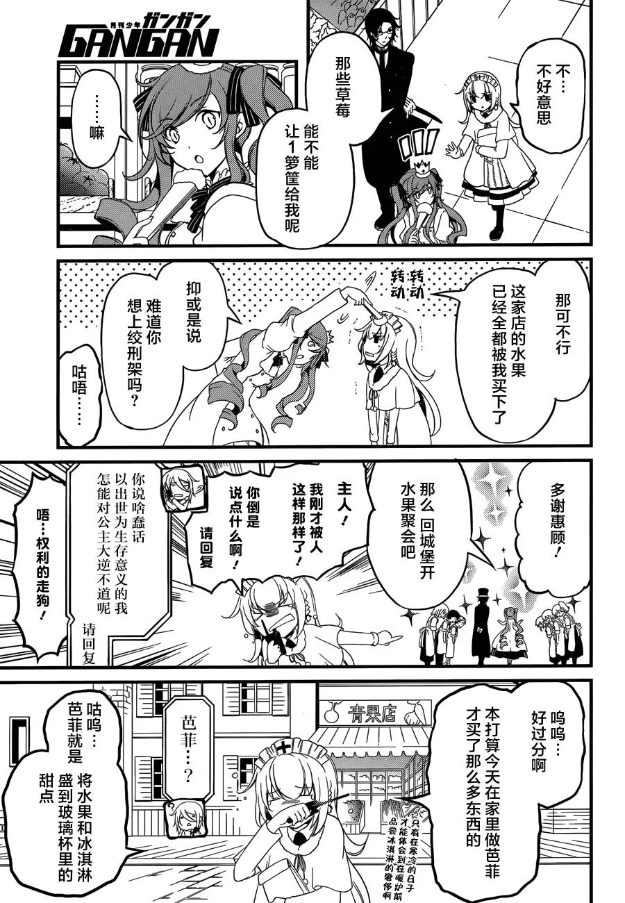 第05话 第7页