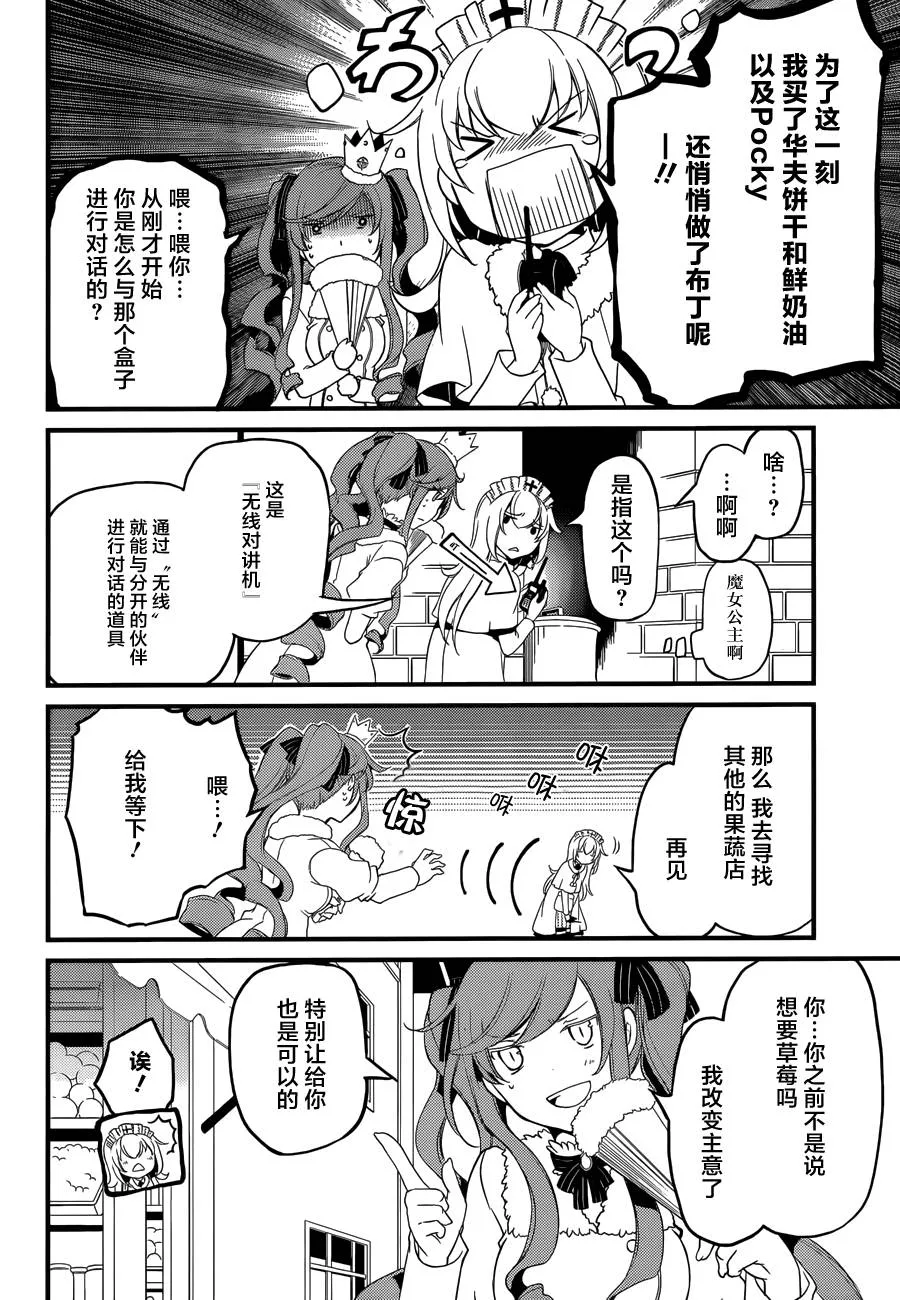 第05话 第8页