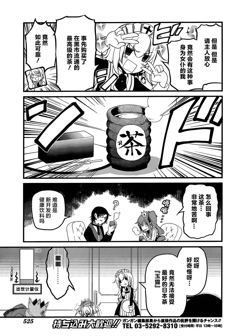 第05话 第11页