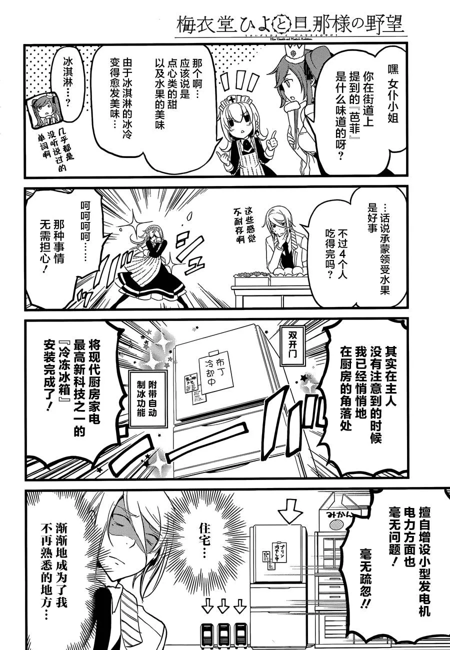 第05话 第12页