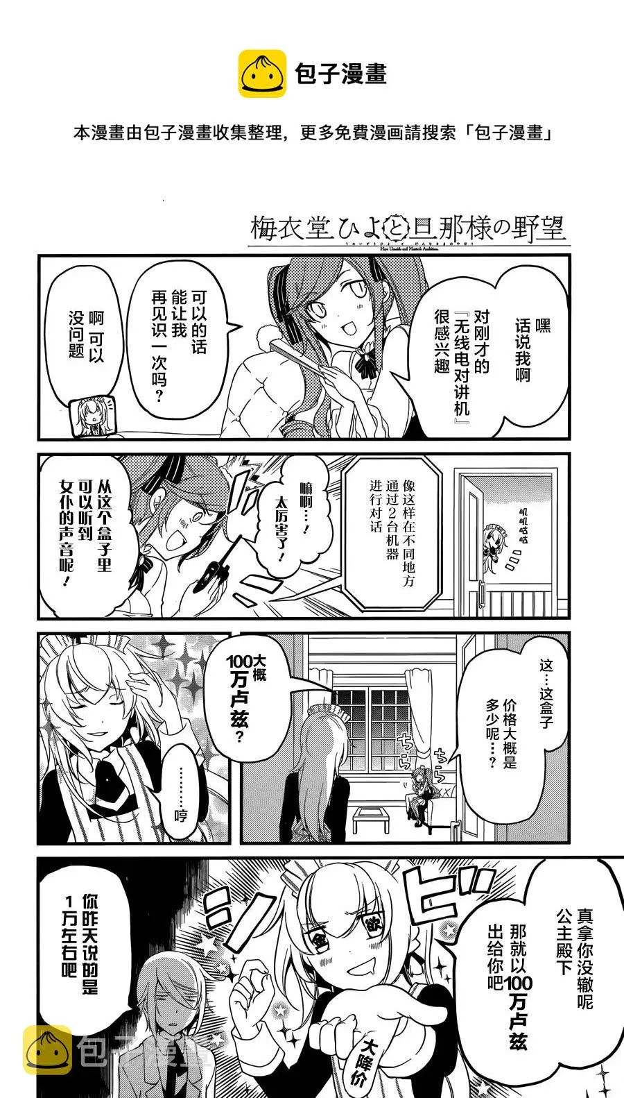 第05话 第16页