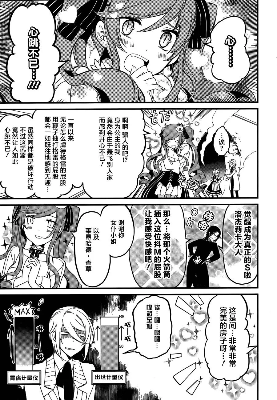 第05话 第19页