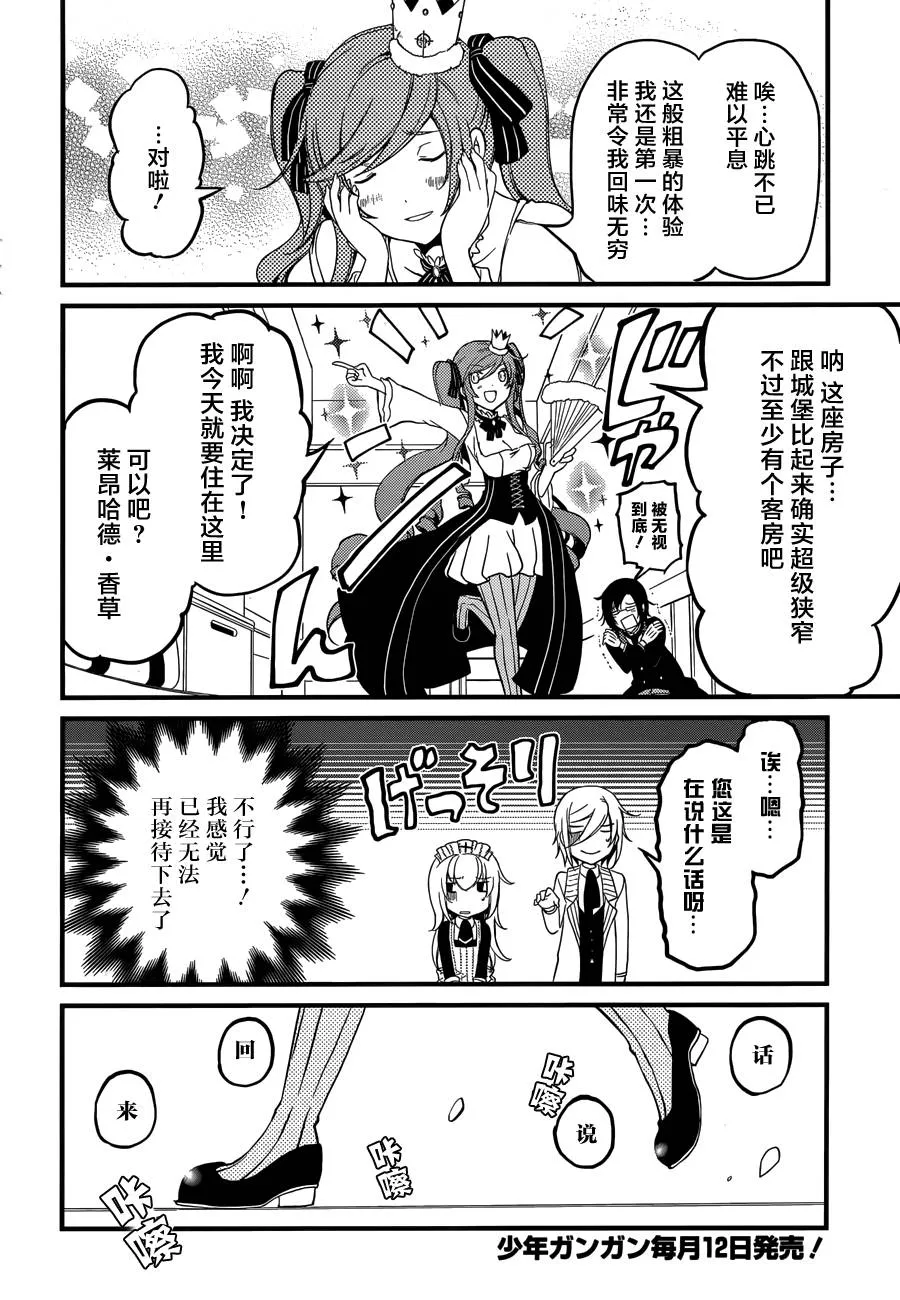 第05话 第20页