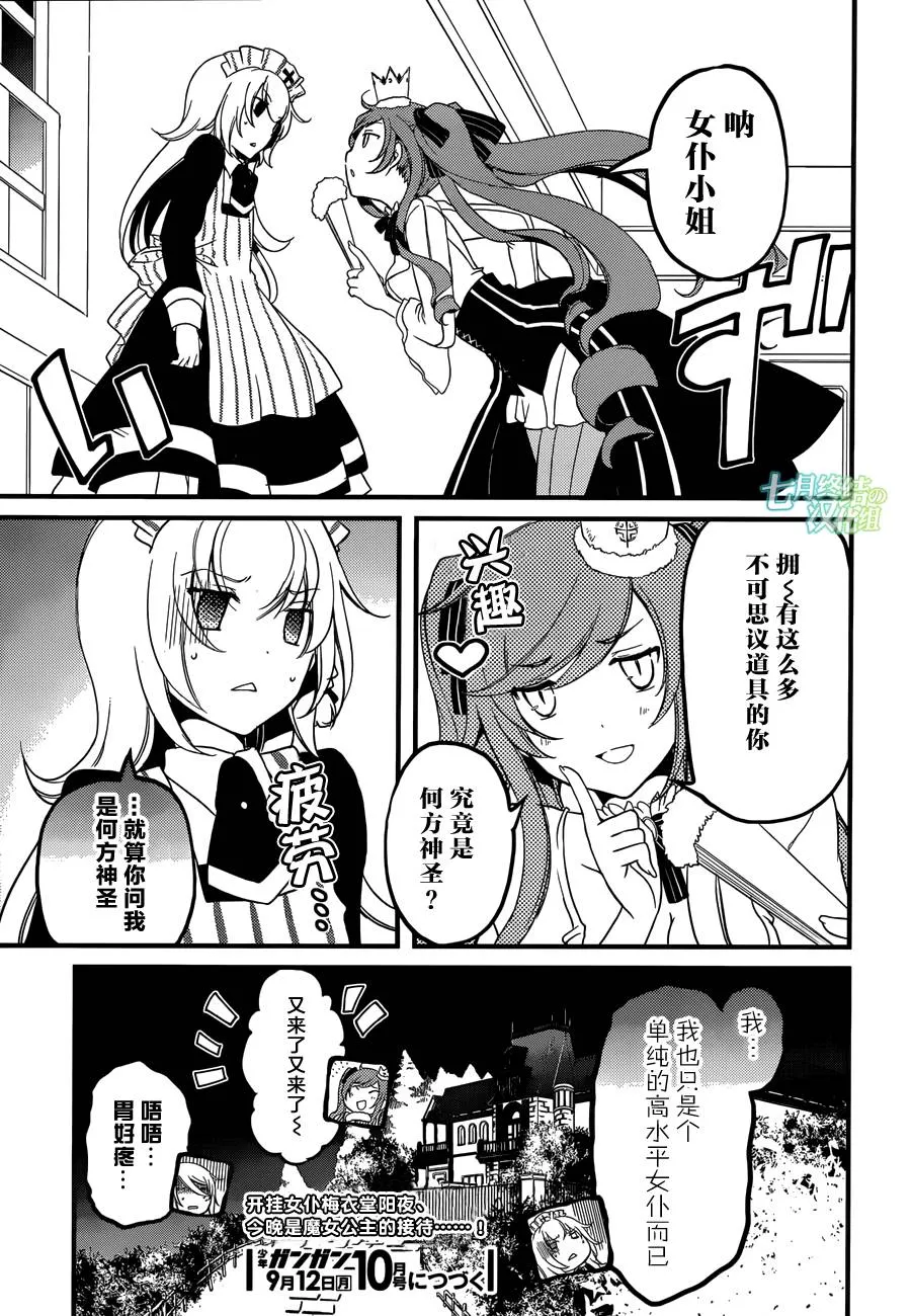第05话 第21页