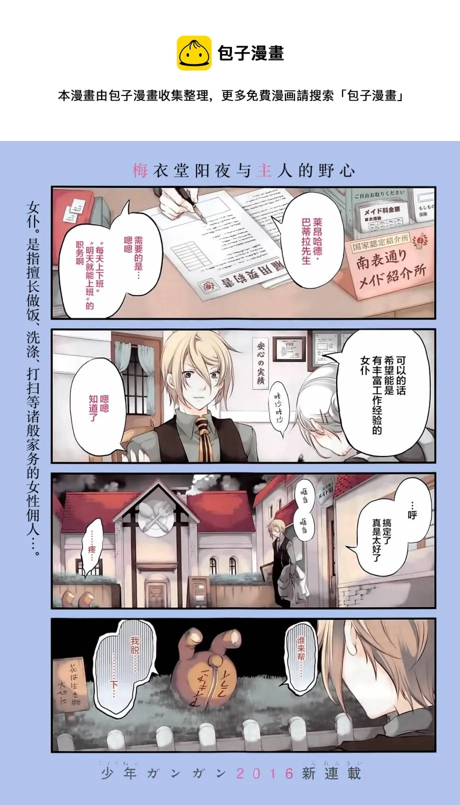 第01话 第1页