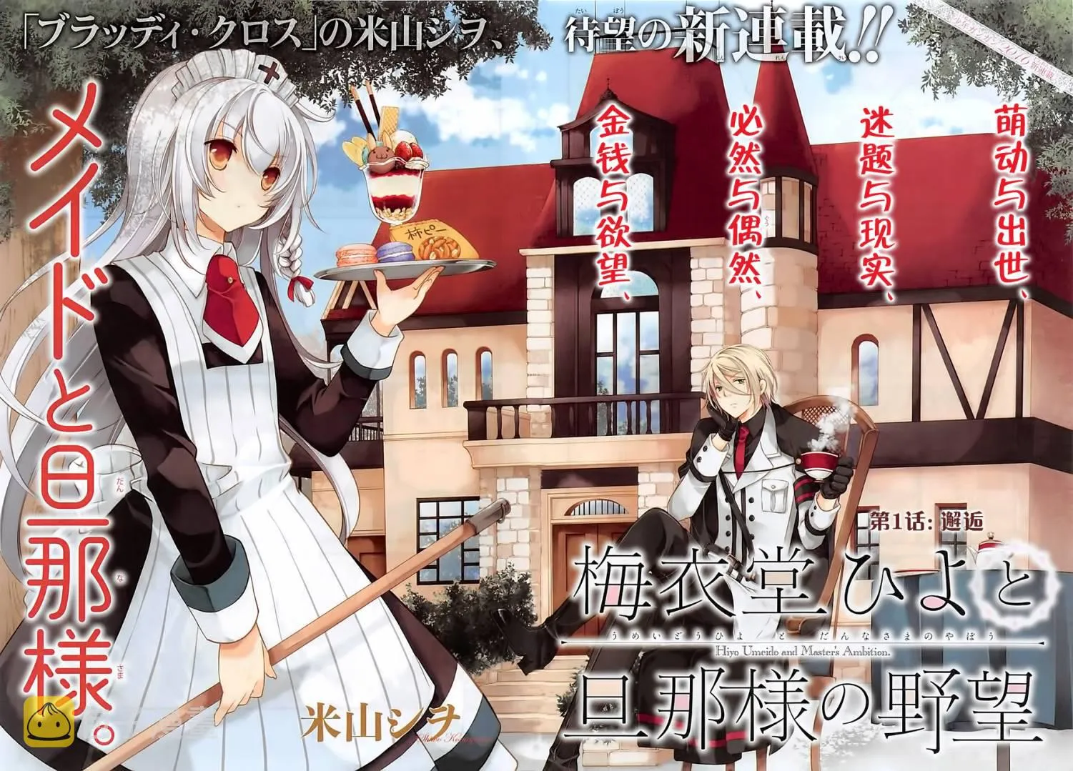 第01话 第2页