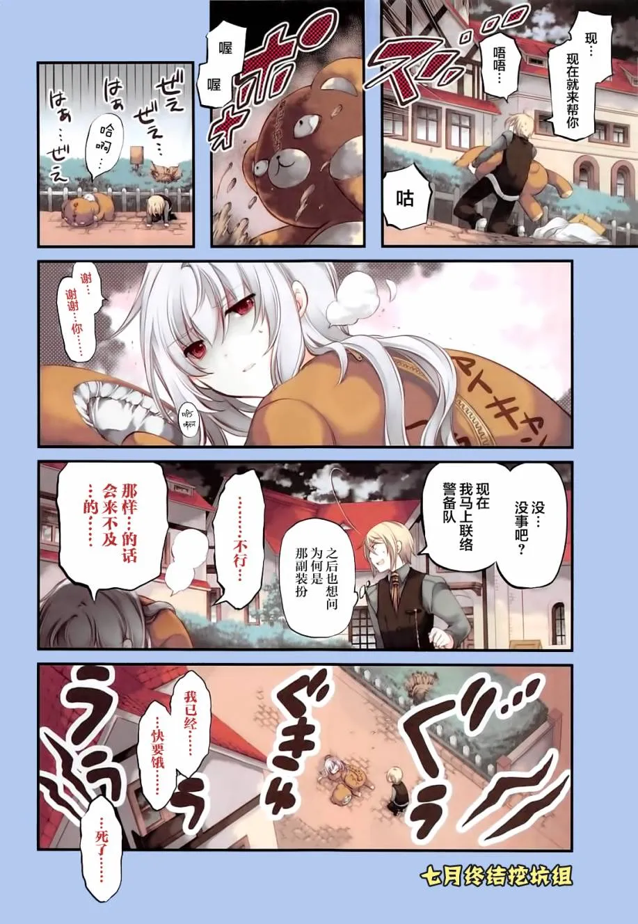 第01话 第3页